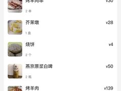 -烤肉季饭庄