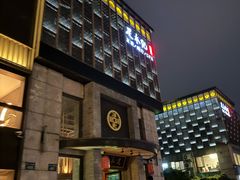 -足本纪·足道 SPA 简餐 小吃(文三西路店)