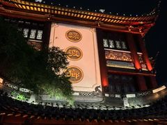 -绿波廊(豫园店)