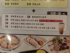 菜单-盛记粥面(佐敦店)