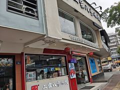 -正宗八宝冰饭·非遗冰饭·烧烤(奎桥店)