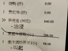 -御宝轩(益丰·外滩源店)