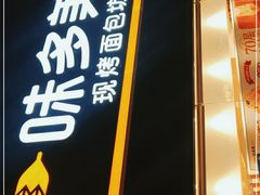 -味多美蛋糕(双安店)