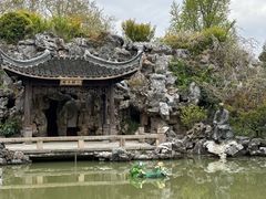-芥子园