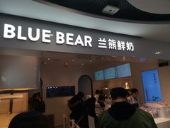 -兰熊鲜奶(西直门凯德mall店)