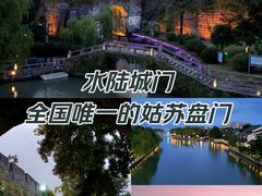 -盘门景区