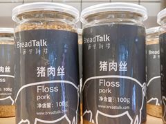 -面包新语(滨湖万达店)