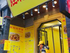 -歹街(金成店)