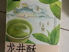 -知味观(湖滨店)