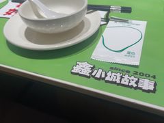 -鑫小城故事·藕汤·家常菜(台北一路总店)