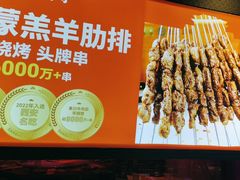 -叁宝烤肉• 西安烧烤(高科新花园店)