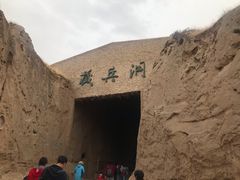 -水洞沟旅游区