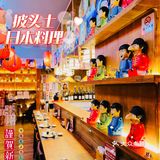 魔都探店||披头士主题居酒屋