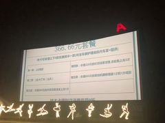 -枫花园汽车电影院(朝阳公园店)