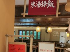 -田小狗的饭店(碧桂园店)