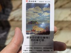 -老白清真烧烤(锦州旗舰店)