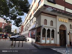 -耶里夏丽·丝路国际·新疆餐厅(浦东区东方路店)