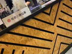 -书亦烧仙草(利民街店)
