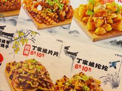 -周小亮丁家坡洋芋(观音桥好吃街B区直营店)