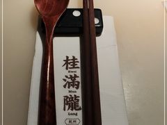 -桂满陇-十里风荷(合生汇店)
