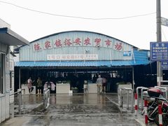 -陈家镇裕安农贸市场