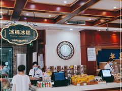 大堂-老鼎丰(靖宇街总店)