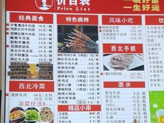 -兰州陈记牛肉面 ·烧烤· 铜锅涮肉(万达店)