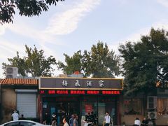 -梅飞酒家(桑园路店)