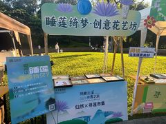-云溪植物园