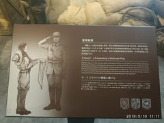 -上海四行仓库抗战纪念馆