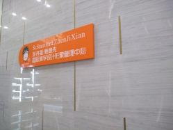 -成都艾特他整形外科医院