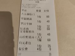 -归元·云集斋素菜馆