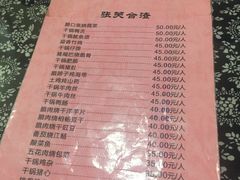 菜单-张关合渣(航空大道店)