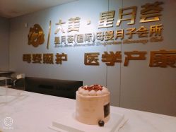 -大美母婴月子中心(馨乐庭店)