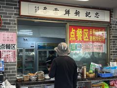 -正果忠记云吞濑粉(总店)