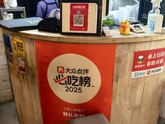 -韩礼年糕(飞虹路店)
