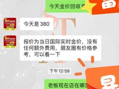 -百金通黄金回收首饰定制维修(珠江路总部)