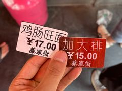 -金牌罗记肠旺面(蔡家街店)