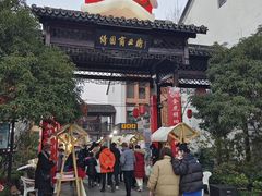 -绮园景区