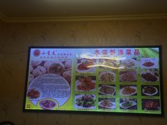 -小有天灌汤包老菜馆(南一马路店)