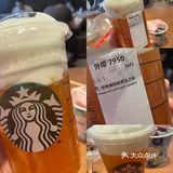 星巴克新品上架 [调皮]