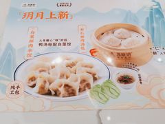 -苏晓玥·江南小吃(深圳北站店)