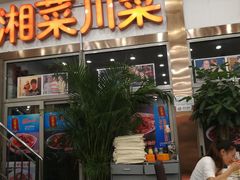 门面-簋街仔仔小龙虾(总店)