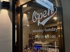 -Reset Coffee 与海咖啡