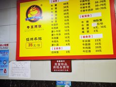 -阿秋牛排(湖心街店)