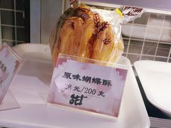 -国际饭店·帆声西饼屋(黄河路店)