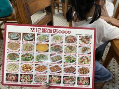 -华记粥饭店(印象容桂主题风情街店)