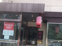 -松子料理(白家庄店)
