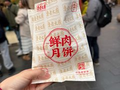 -真老大房(南京东路店)