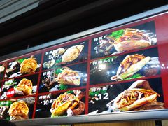 -刘小武·锅魁(总店)
